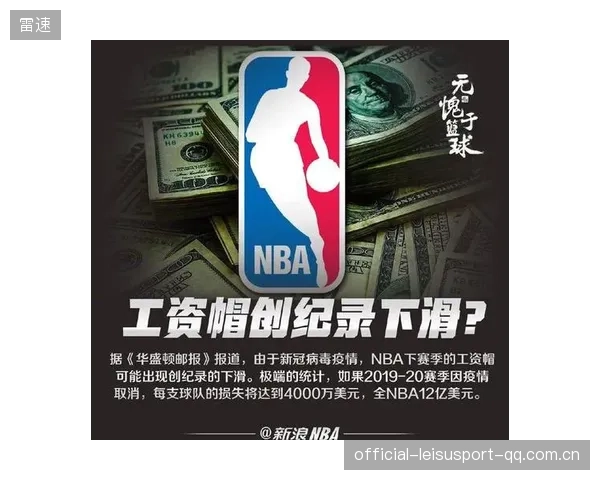 广东等NBA裁员窗口：如何应对职业生涯的转型与机遇